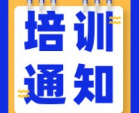 【好禮享不?！縎EPA感官消費(fèi)者測(cè)試（定性+定量）實(shí)戰(zhàn)培訓(xùn)系列課程，內(nèi)容新升級(jí)！