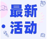 【講師介紹】SEPA感官消費(fèi)者測(cè)試（定性+定量）實(shí)戰(zhàn)培訓(xùn)系列課程，火熱招生中！